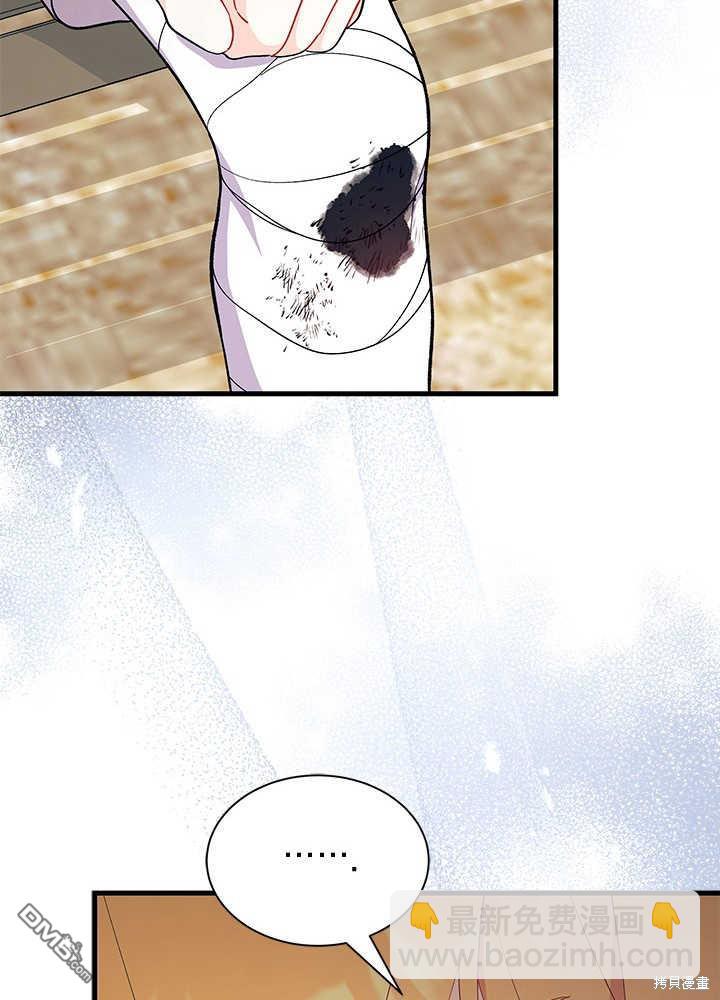 我不想當鵲橋 - 第46話(2/3) - 4