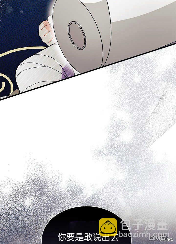 我不想當鵲橋 - 第46話(2/3) - 2