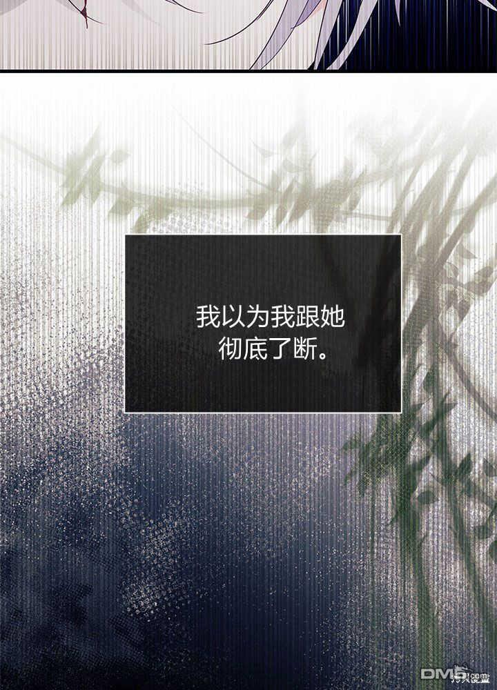 我不想當鵲橋 - 第46話(2/3) - 6