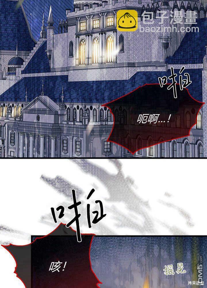 我不想當鵲橋 - 第46話(2/3) - 2