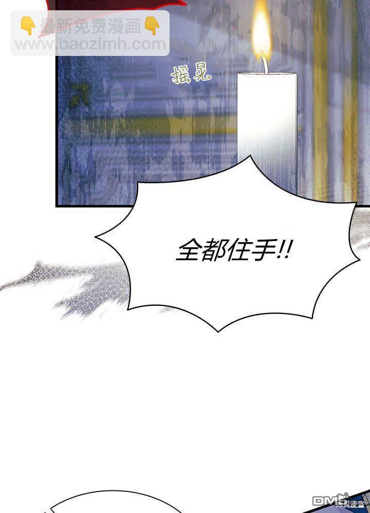 我不想當鵲橋 - 第46話(2/3) - 3