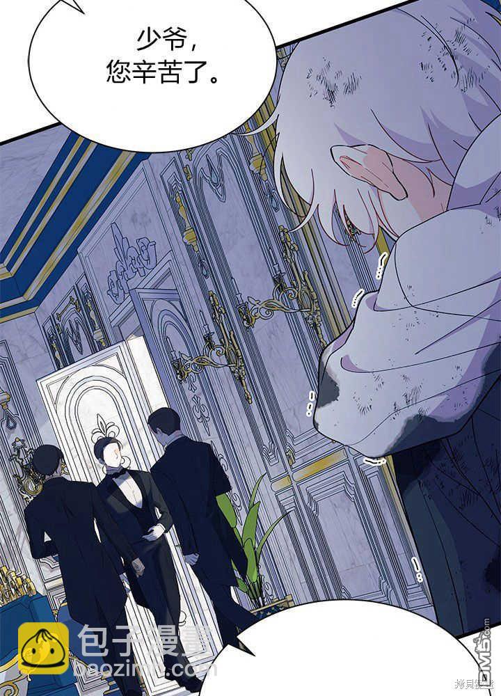 我不想當鵲橋 - 第46話(2/3) - 4