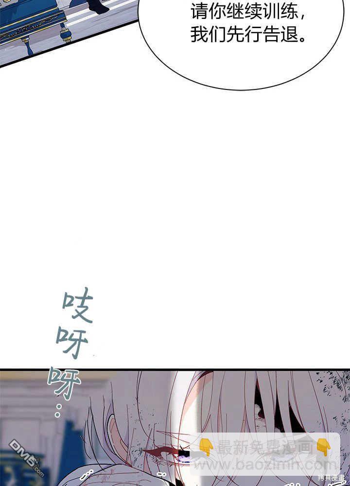 我不想當鵲橋 - 第46話(2/3) - 5