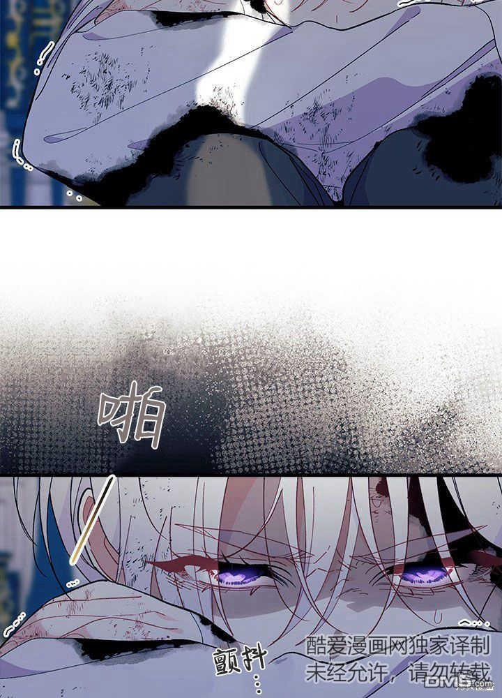 我不想當鵲橋 - 第46話(2/3) - 6