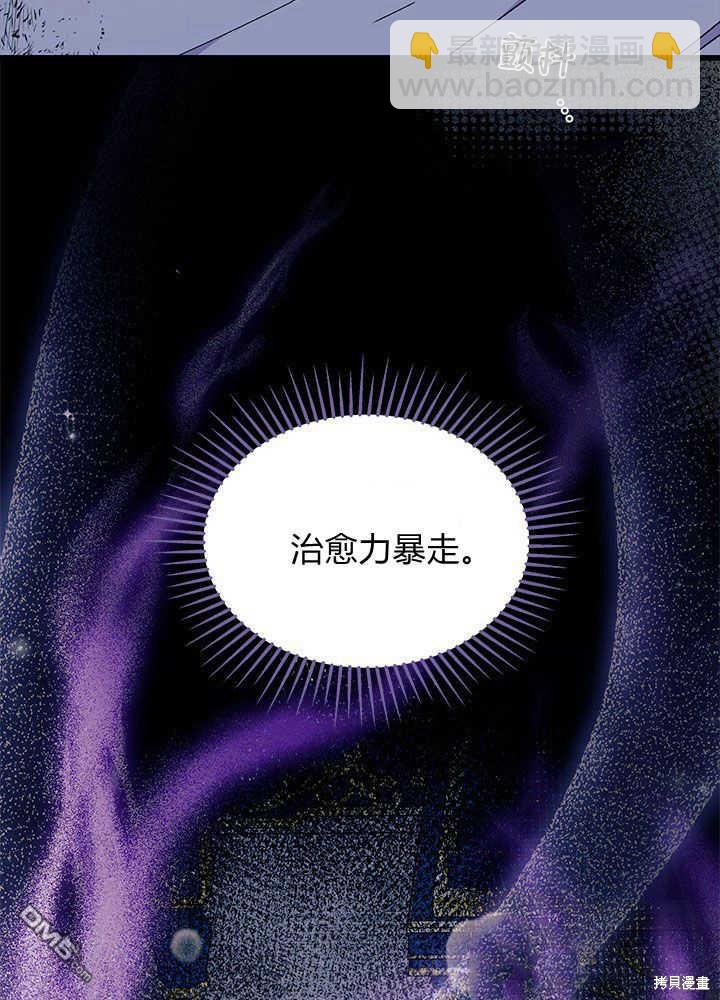 我不想當鵲橋 - 第46話(2/3) - 7