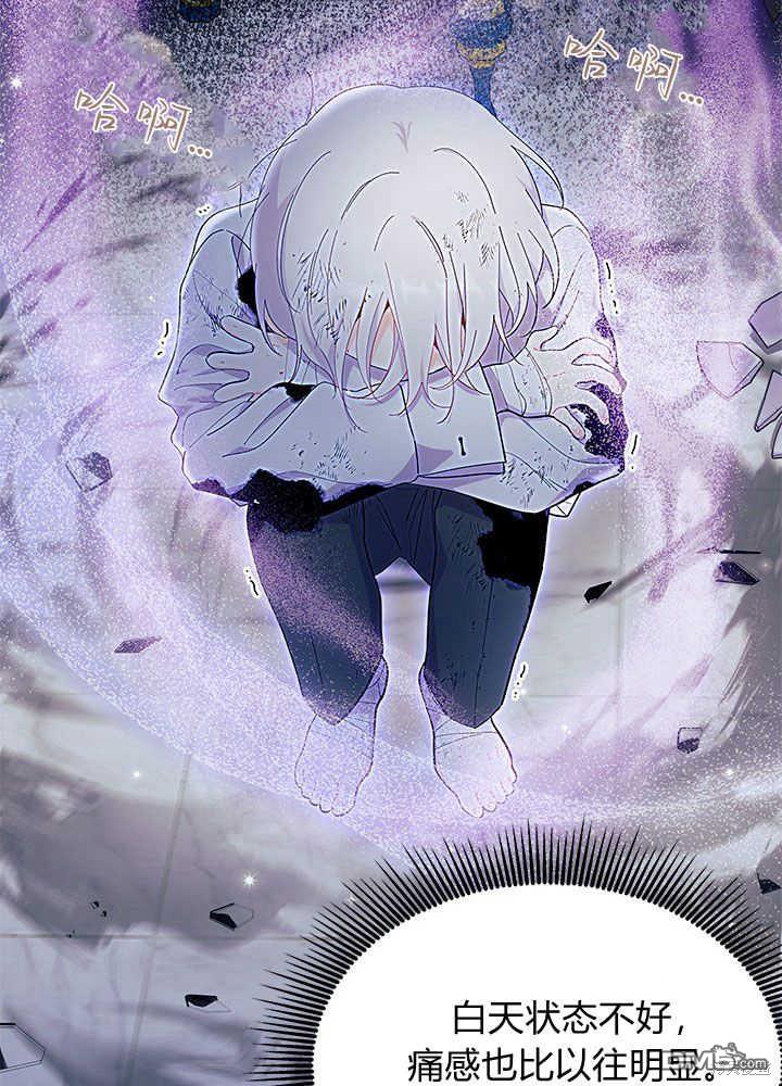 我不想當鵲橋 - 第46話(2/3) - 8