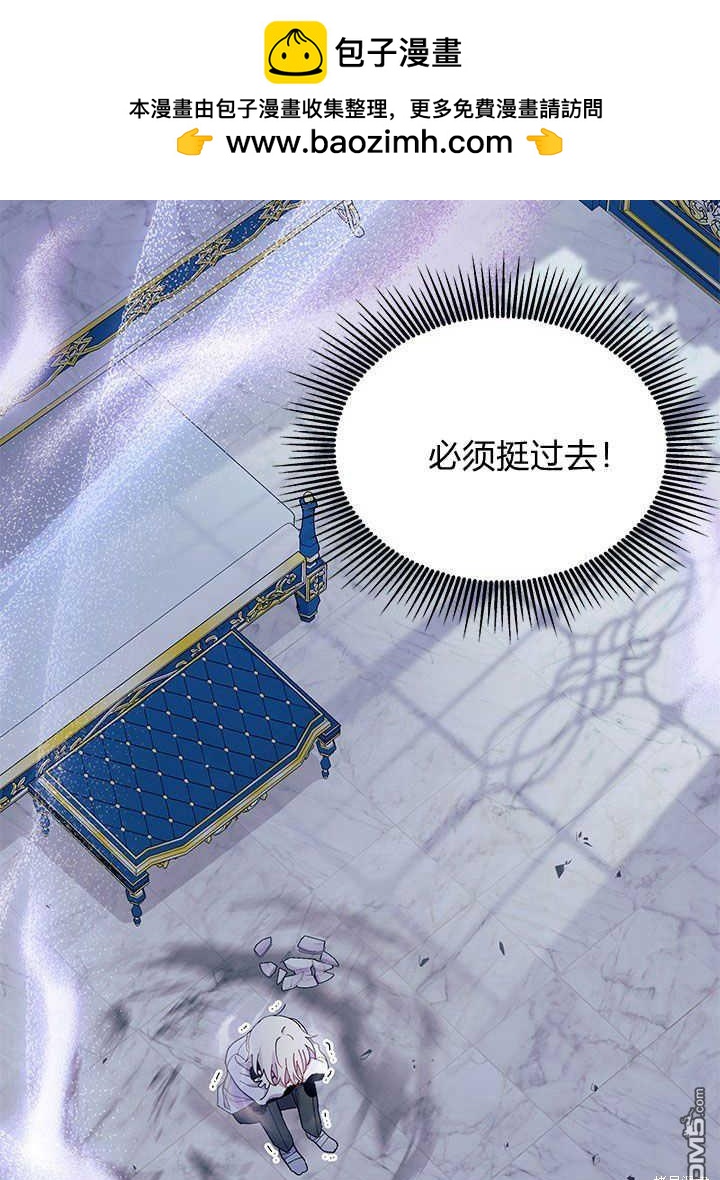 我不想當鵲橋 - 第46話(2/3) - 2