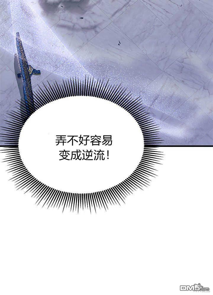 我不想當鵲橋 - 第46話(2/3) - 3