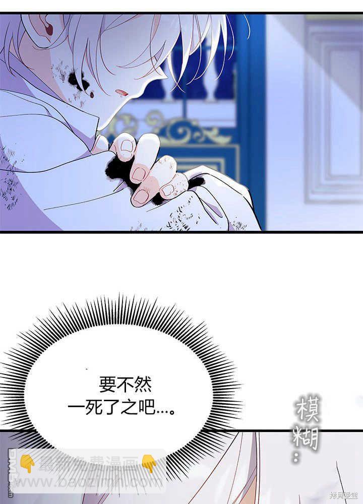 我不想當鵲橋 - 第46話(2/3) - 4