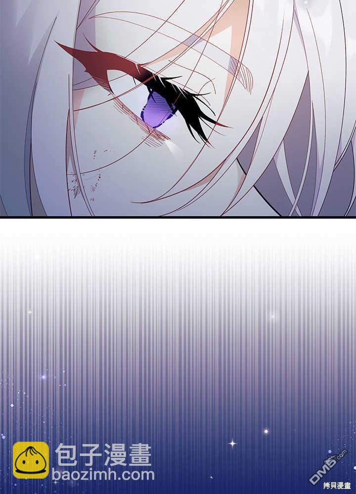 我不想當鵲橋 - 第46話(2/3) - 5