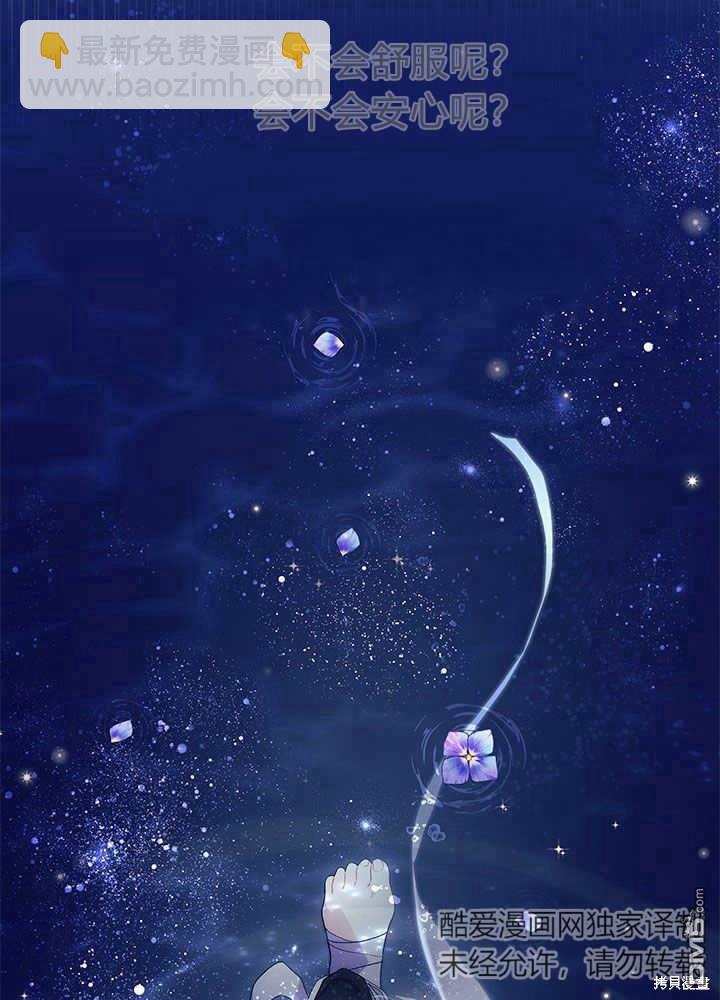 我不想當鵲橋 - 第46話(2/3) - 6