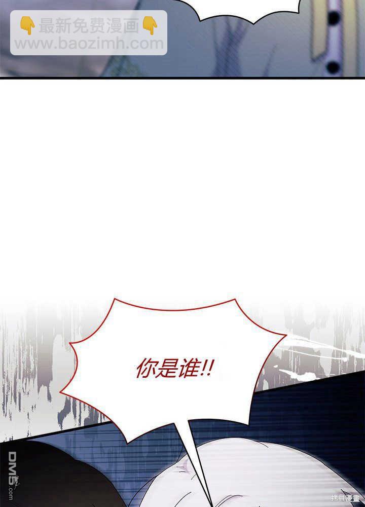 我不想當鵲橋 - 第46話(2/3) - 4