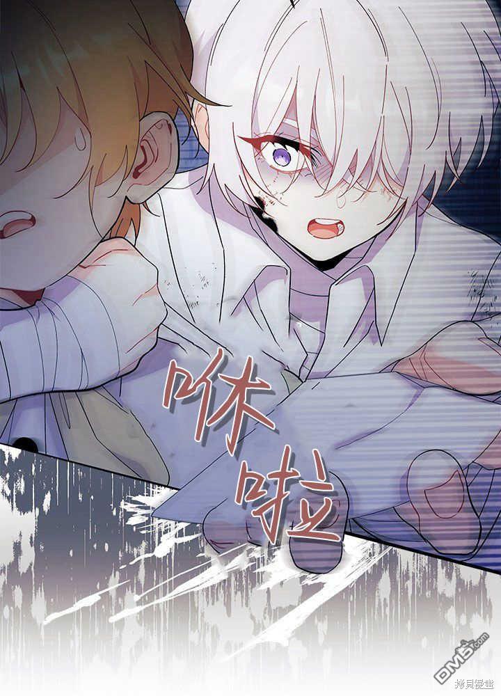 我不想當鵲橋 - 第46話(2/3) - 5