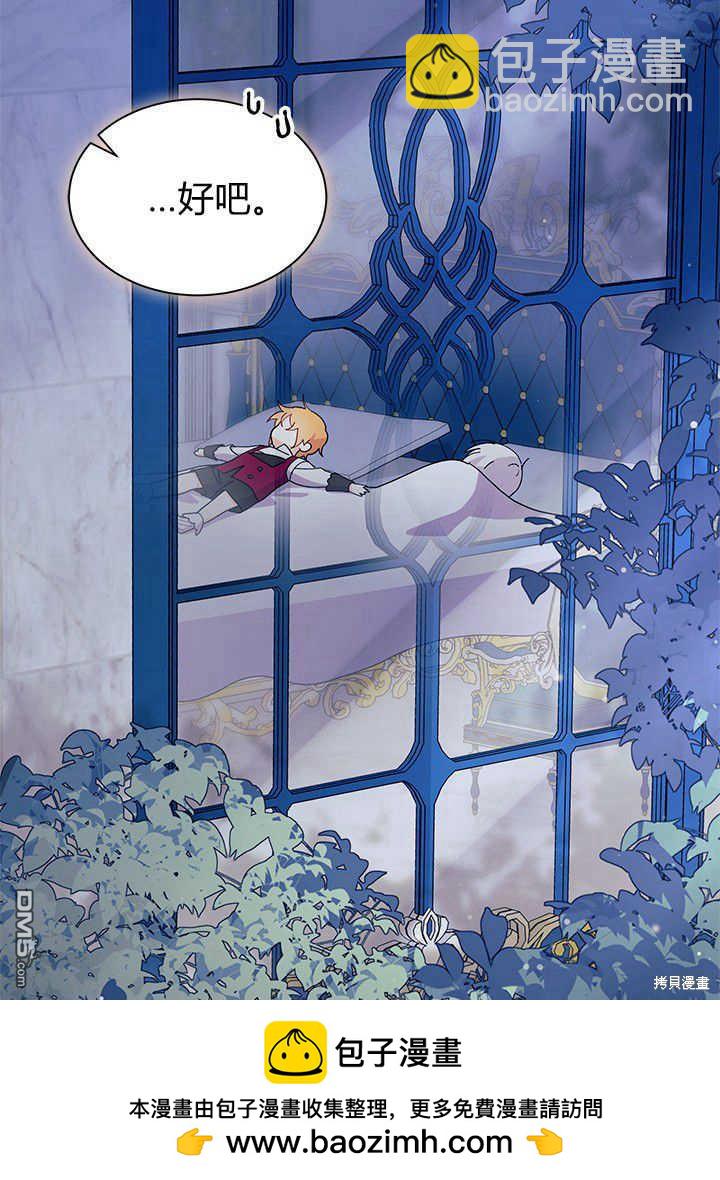 我不想當鵲橋 - 第48話(2/3) - 6