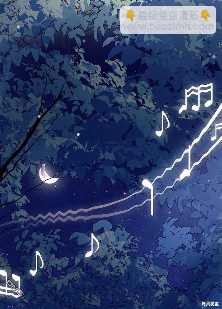 我不想當鵲橋 - 第48話(3/3) - 5