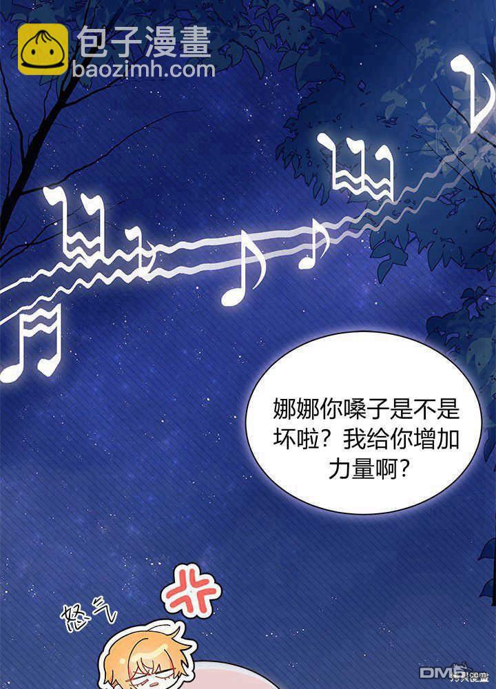 我不想當鵲橋 - 第48話(3/3) - 1