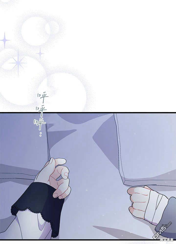 我不想當鵲橋 - 第48話(3/3) - 3