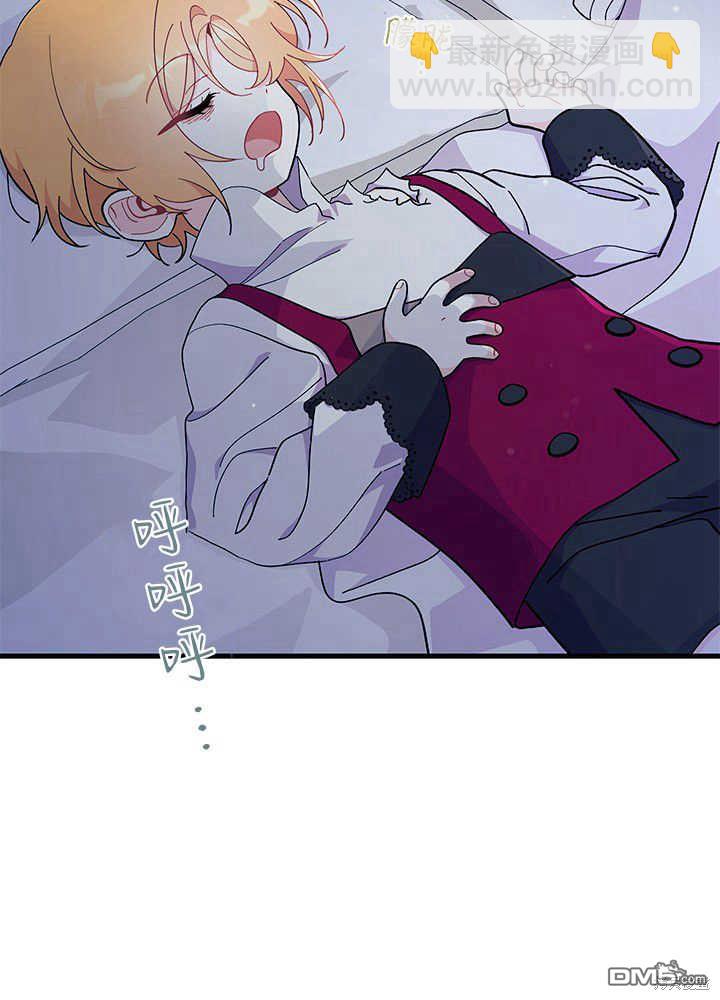 我不想當鵲橋 - 第48話(3/3) - 5