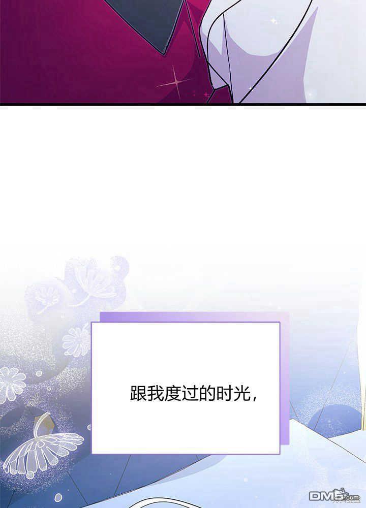 我不想當鵲橋 - 第48話(3/3) - 3