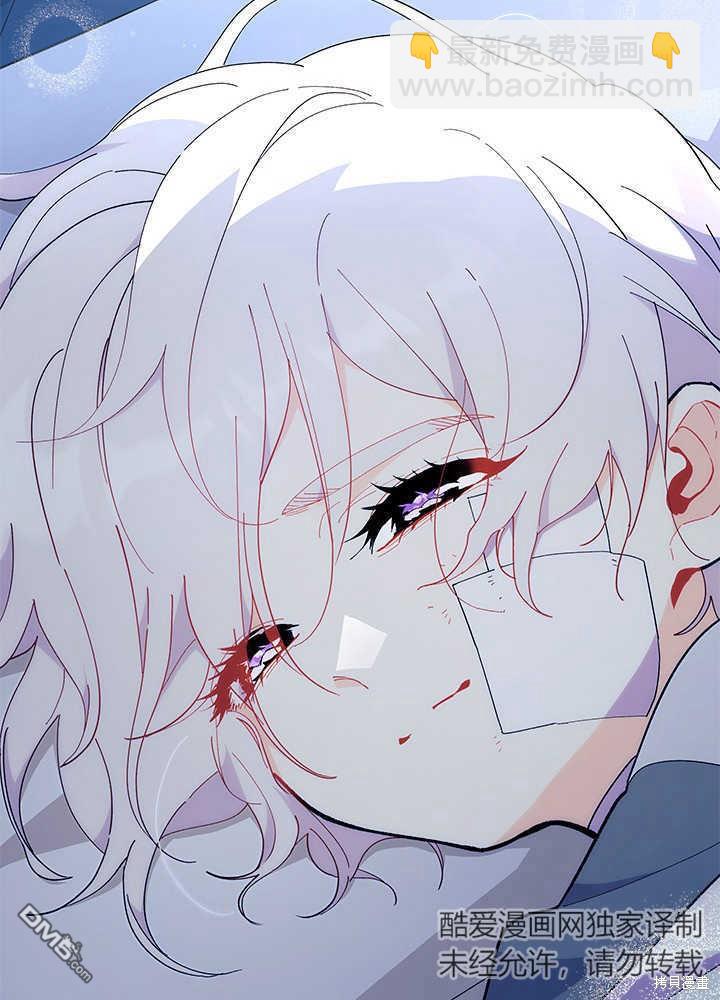 我不想當鵲橋 - 第48話(3/3) - 4