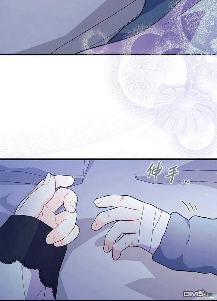 我不想當鵲橋 - 第48話(3/3) - 5