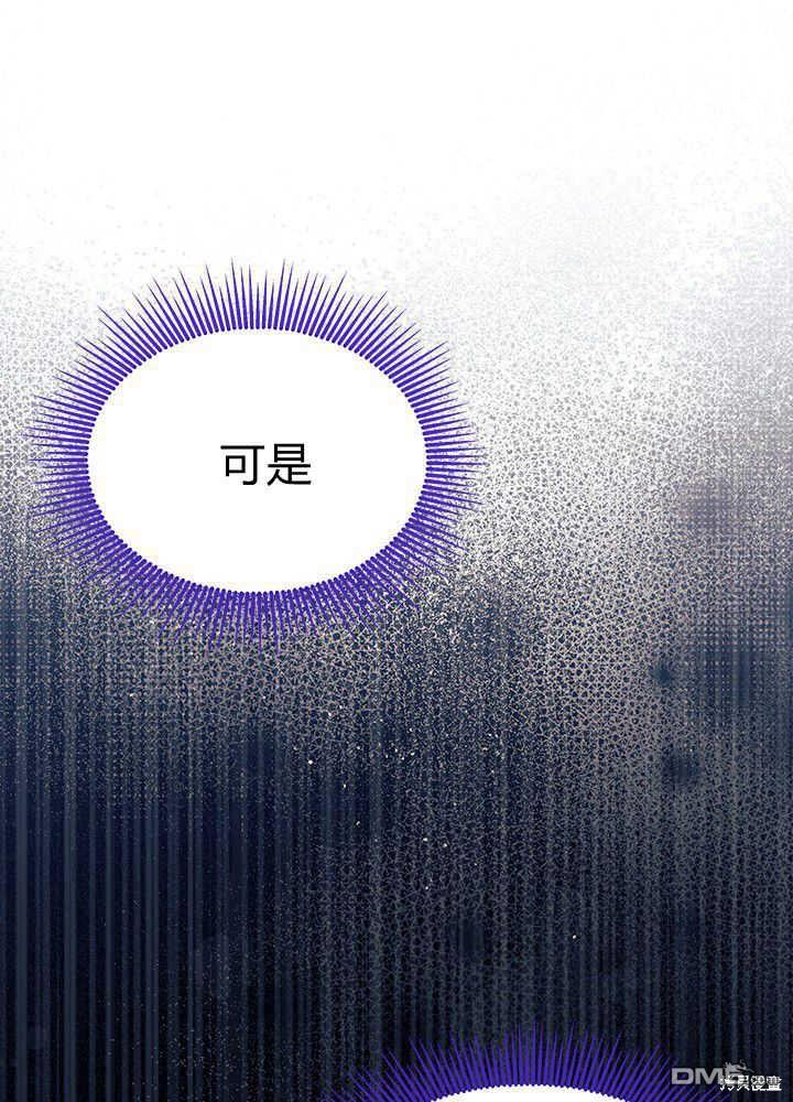 我不想當鵲橋 - 第48話(3/3) - 3