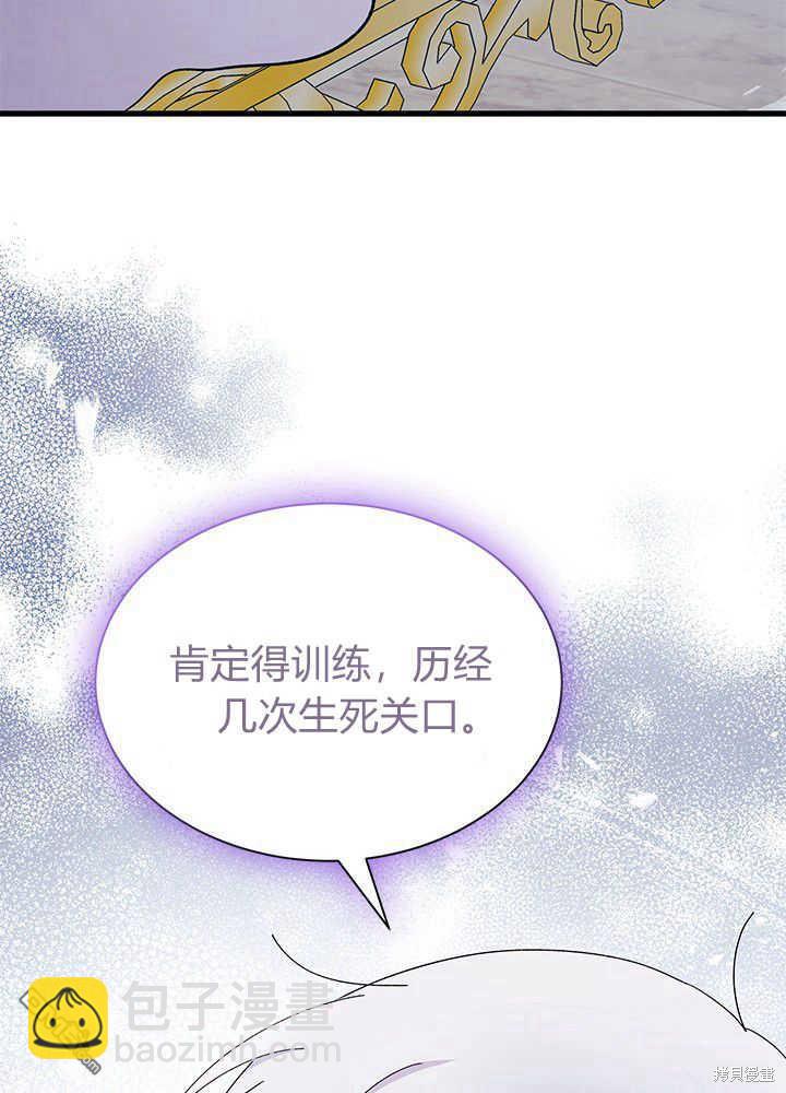 我不想當鵲橋 - 第48話(2/3) - 7