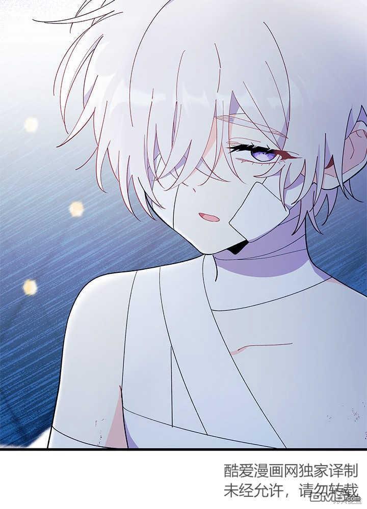 我不想當鵲橋 - 第48話(2/3) - 8