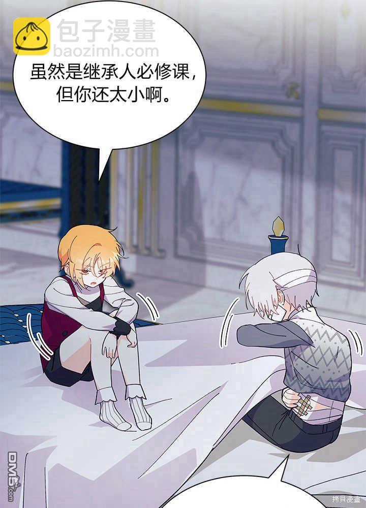 我不想當鵲橋 - 第48話(2/3) - 3