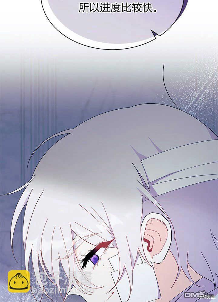 我不想當鵲橋 - 第48話(2/3) - 5