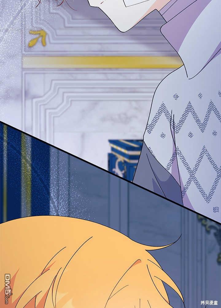 我不想當鵲橋 - 第48話(2/3) - 6