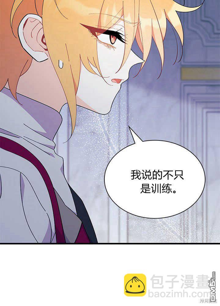 我不想當鵲橋 - 第48話(2/3) - 7