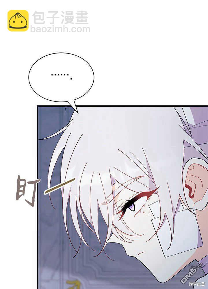 我不想當鵲橋 - 第48話(2/3) - 8