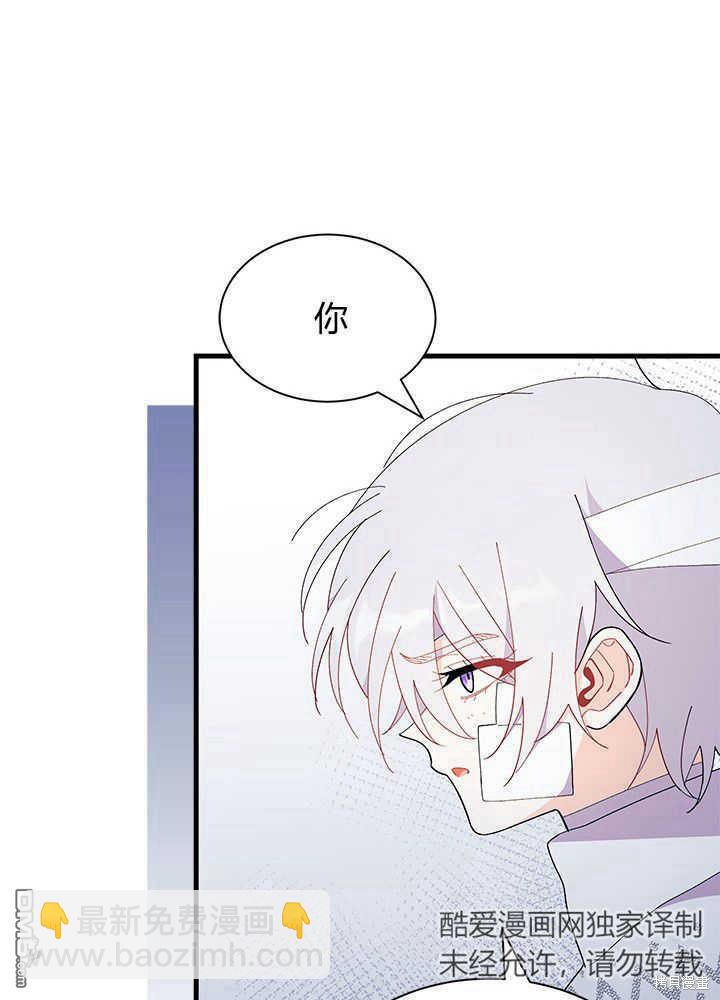 我不想當鵲橋 - 第48話(2/3) - 3