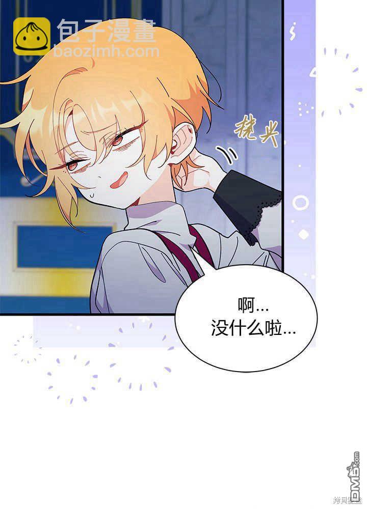 我不想當鵲橋 - 第48話(2/3) - 5