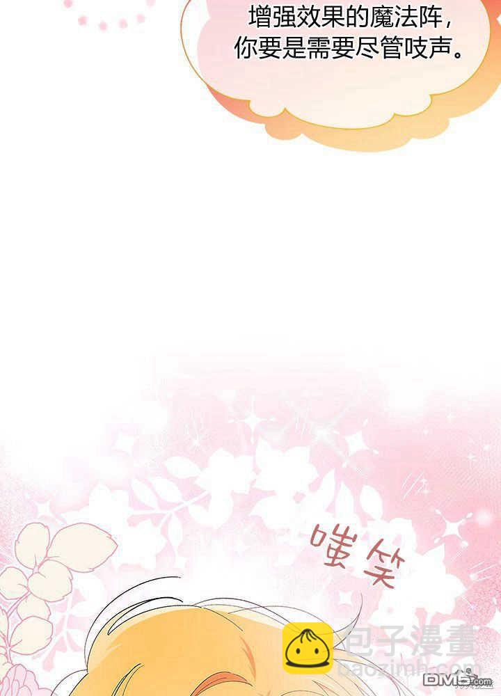 我不想當鵲橋 - 第48話(2/3) - 3