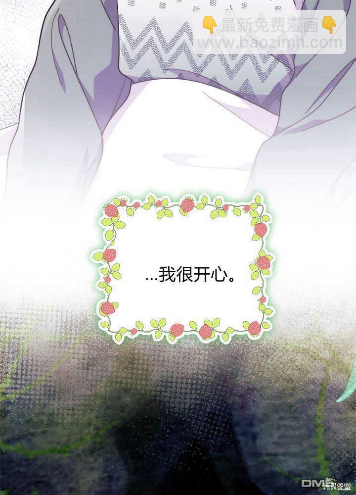 我不想當鵲橋 - 第48話(2/3) - 6