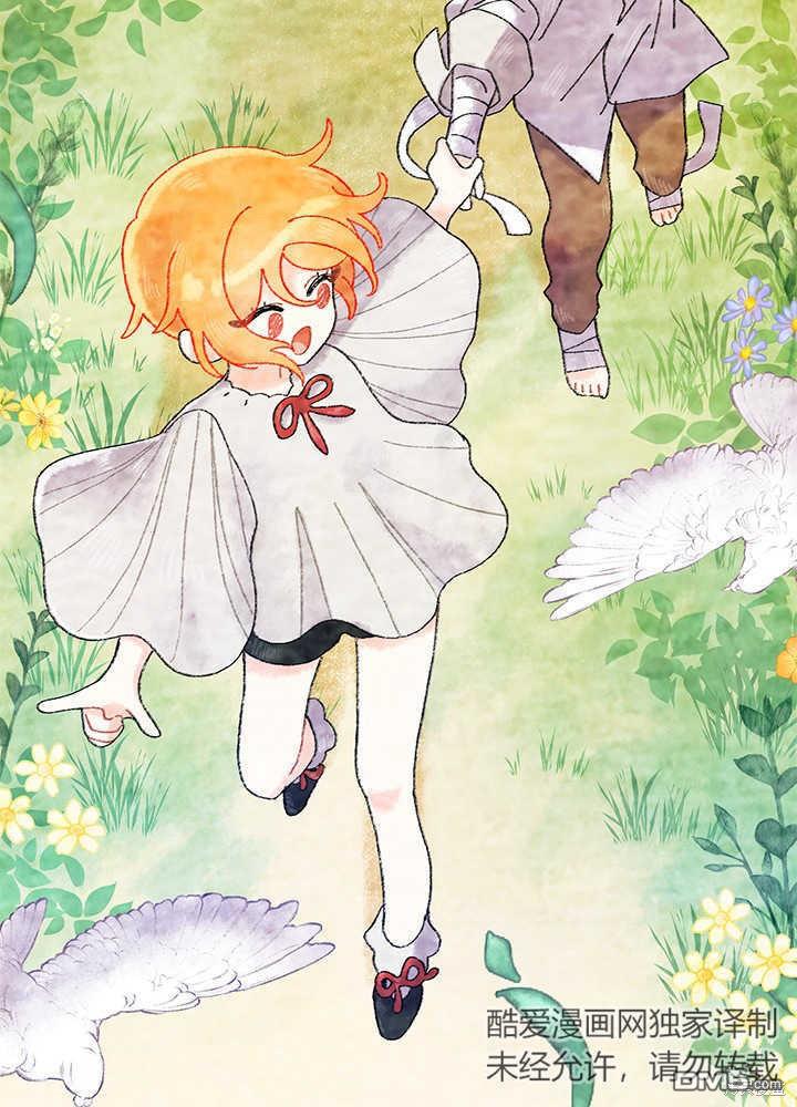 我不想當鵲橋 - 第48話(2/3) - 8