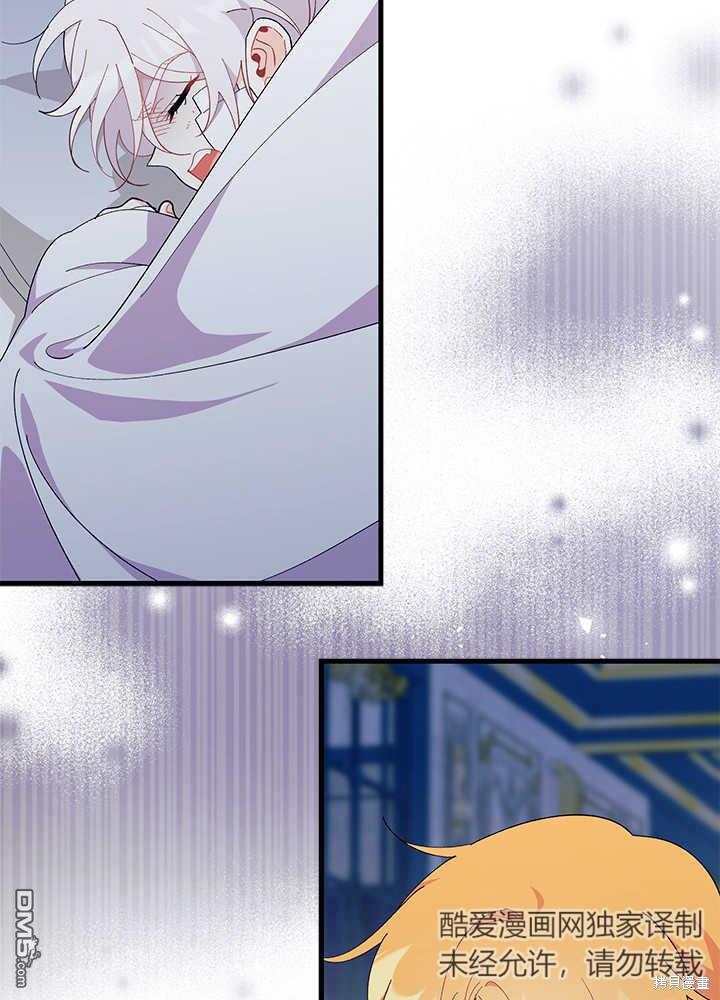 我不想當鵲橋 - 第48話(2/3) - 8