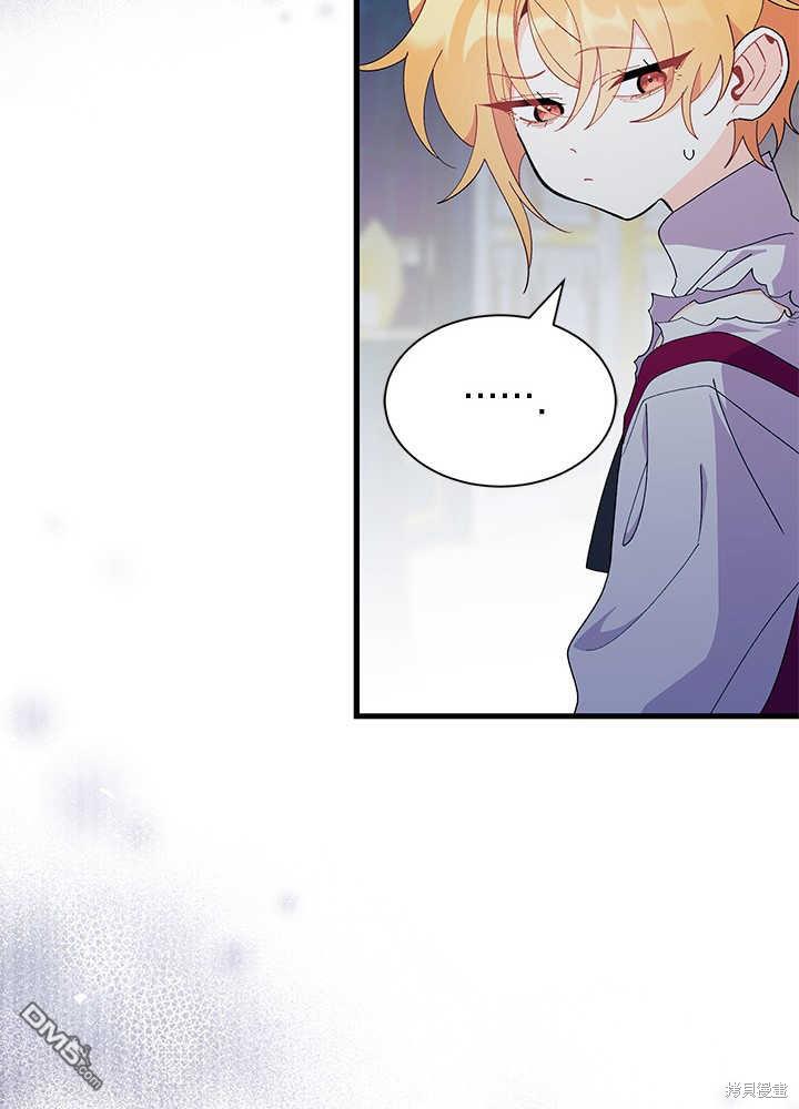 我不想當鵲橋 - 第48話(2/3) - 1