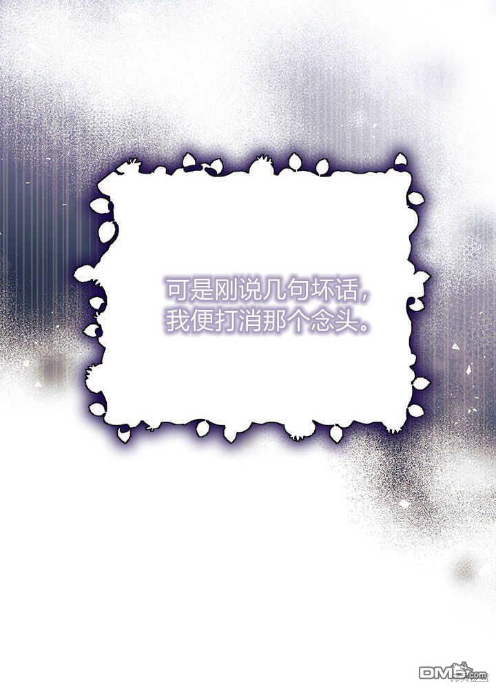 我不想當鵲橋 - 第48話(2/3) - 2