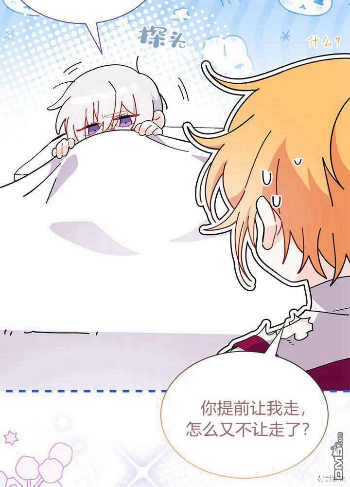 我不想當鵲橋 - 第48話(2/3) - 5