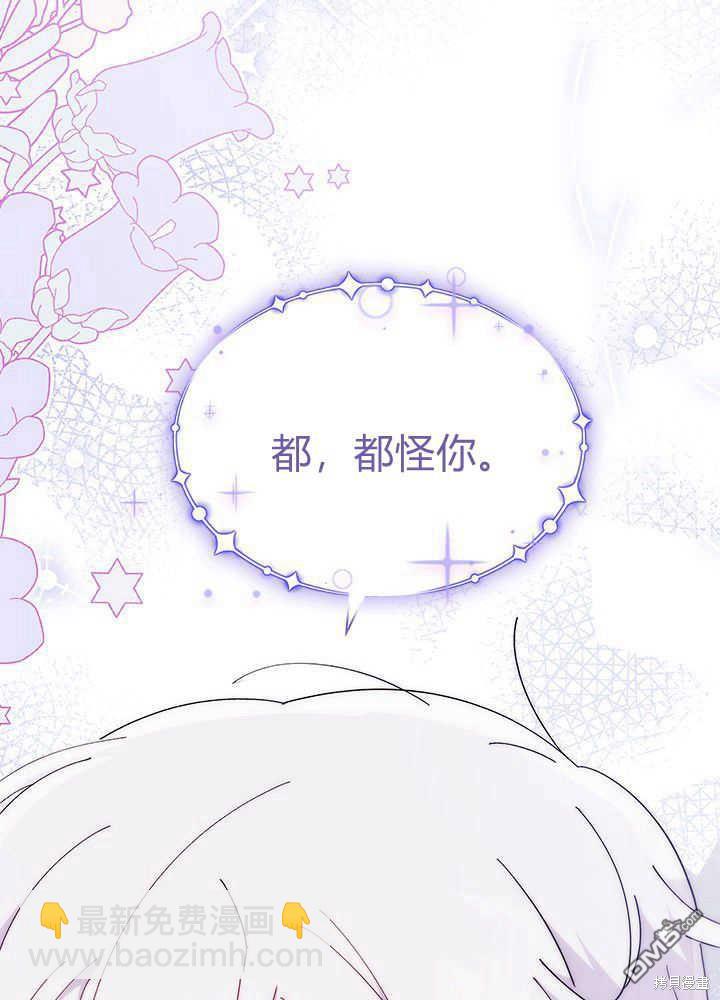 我不想當鵲橋 - 第48話(2/3) - 6