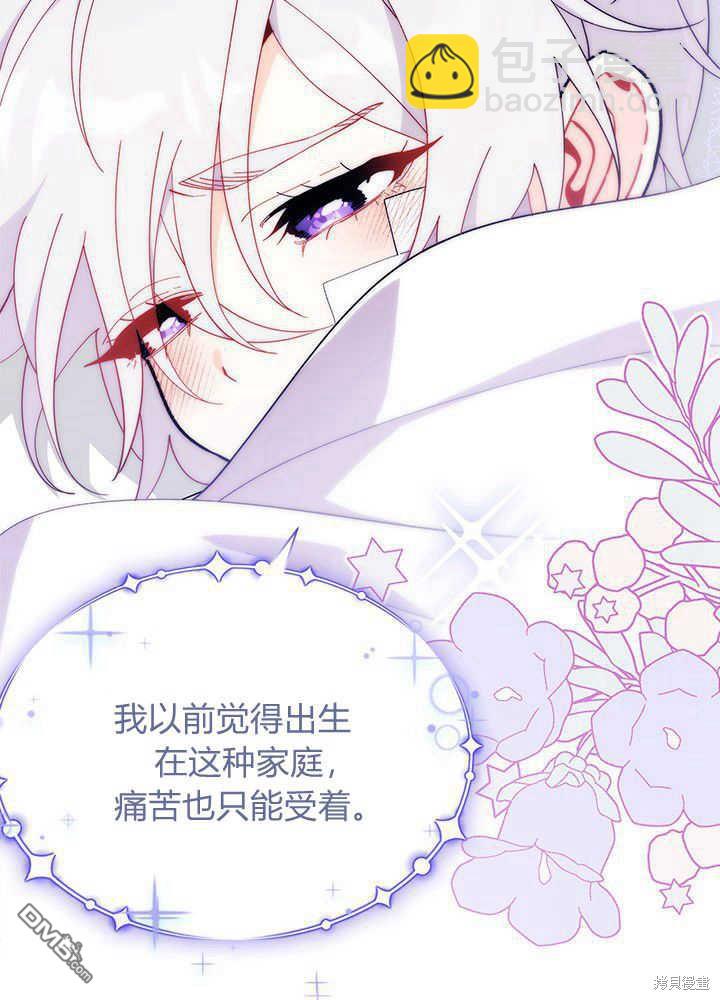 我不想當鵲橋 - 第48話(2/3) - 7