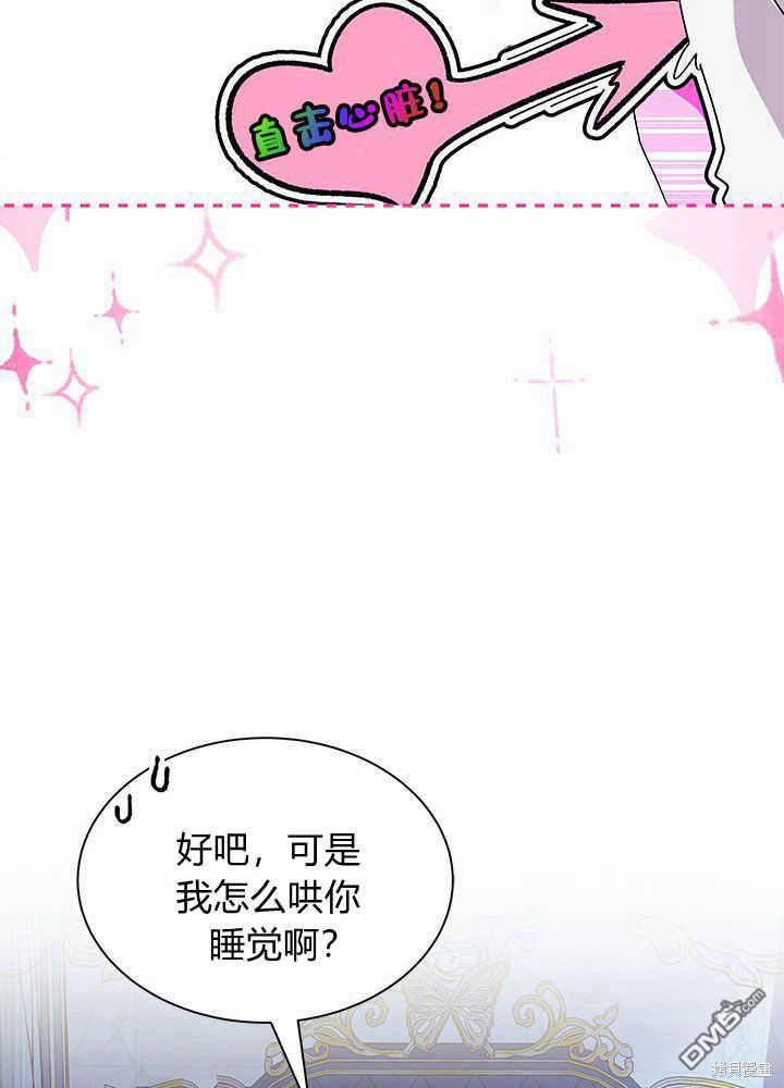 我不想當鵲橋 - 第48話(2/3) - 3