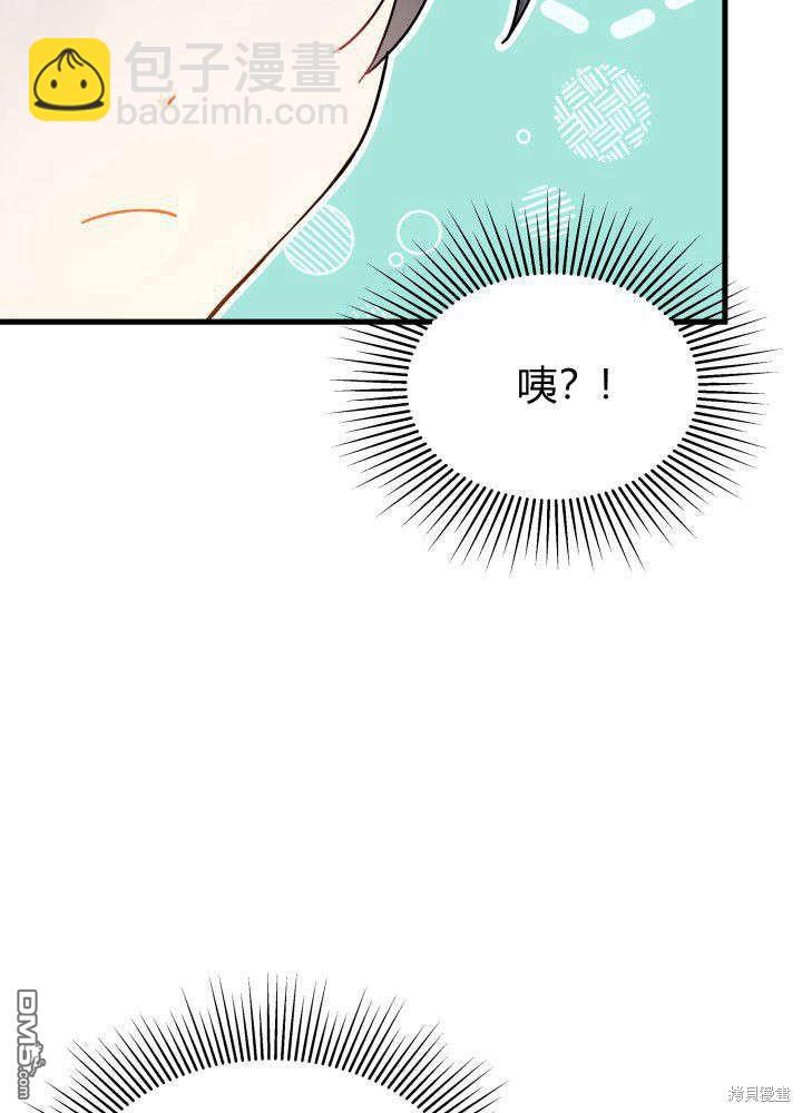 我不想當鵲橋 - 第4話(3/3) - 5