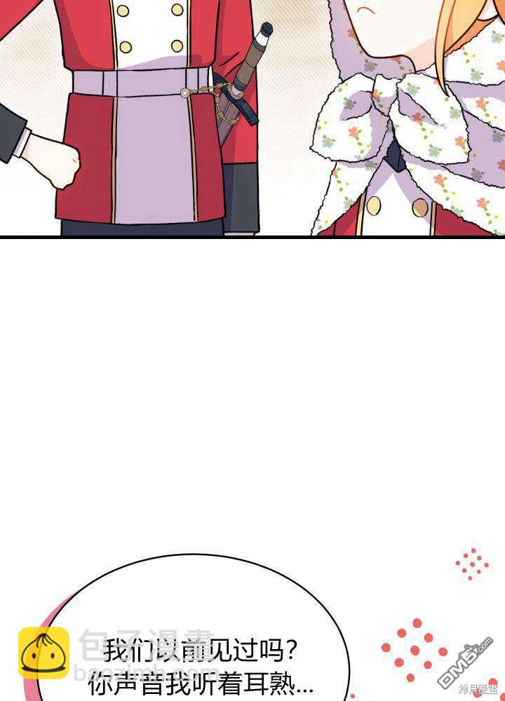 我不想當鵲橋 - 第4話(3/3) - 2