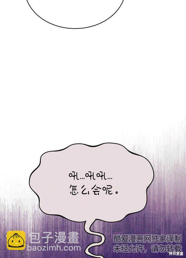 我不想當鵲橋 - 第4話(3/3) - 4