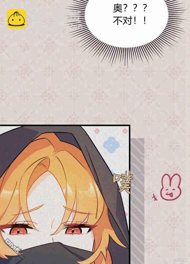 我不想當鵲橋 - 第4話(3/3) - 2