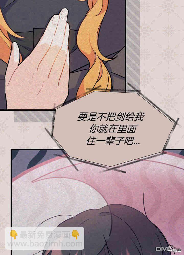 我不想當鵲橋 - 第4話(3/3) - 3